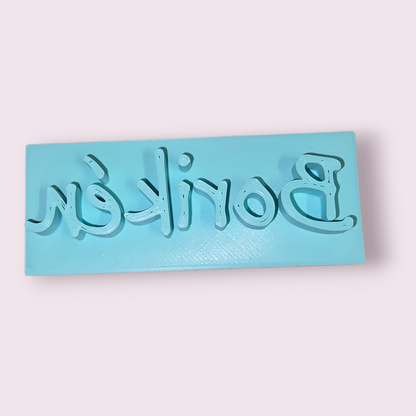 BORIKÉN #1 NAME